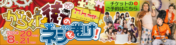 れんアカデミー「がらくた街のネジを巻け!」予約ページ
